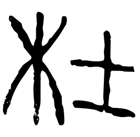 Clerical form
