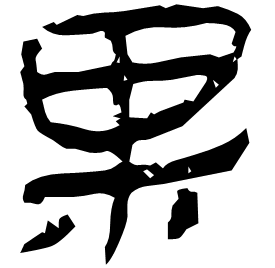 Clerical form