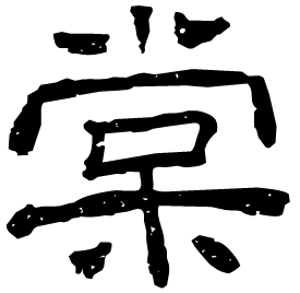 Clerical form