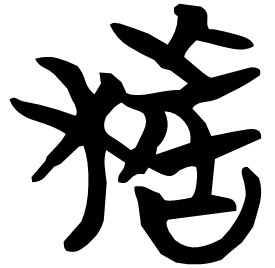 Seal form