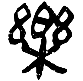 Clerical form