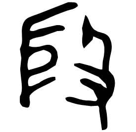 Bronze form