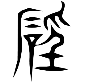 Seal form