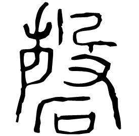 Clerical form