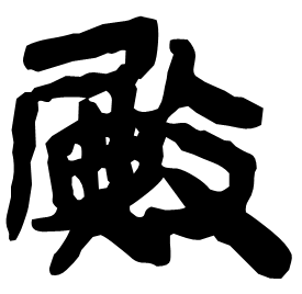Clerical form