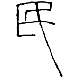 Seal form