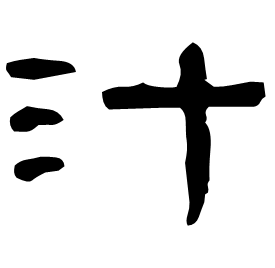 Clerical form
