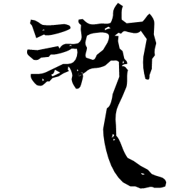 Clerical form