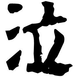 Clerical form