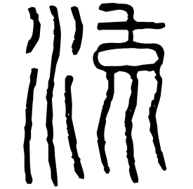 Seal form