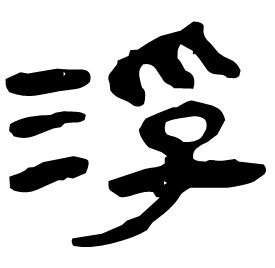 Clerical form