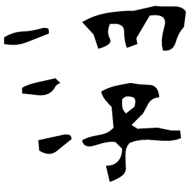 Clerical form