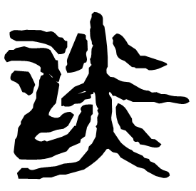 Seal form