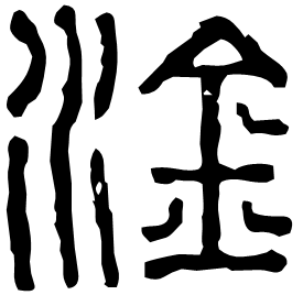 Seal form
