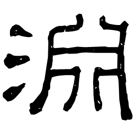 Clerical form