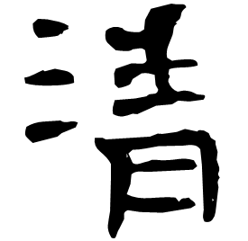 Clerical form