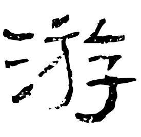 Clerical form
