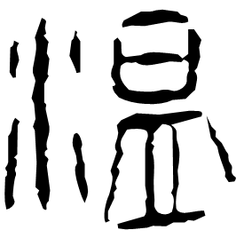 Clerical form