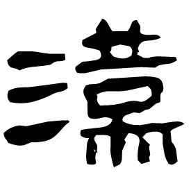 Clerical form