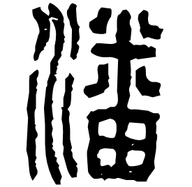Seal form
