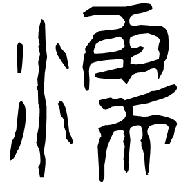 Clerical form