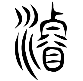 Seal form