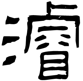 Clerical form