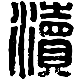 Seal form