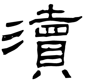 Clerical form