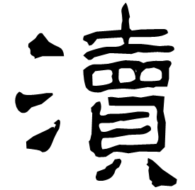 Clerical form