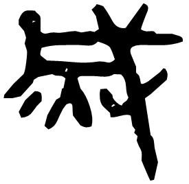 Clerical form
