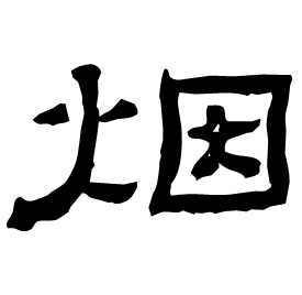 Clerical form