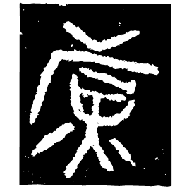 Bronze form