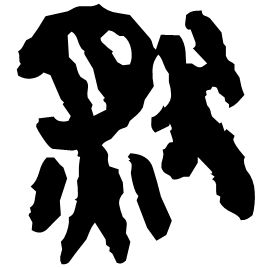 Clerical form