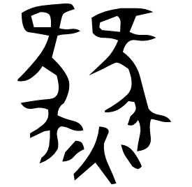 Bronze form