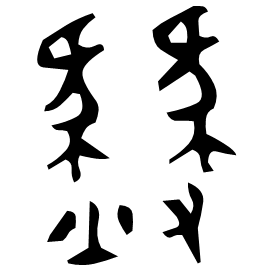 Bronze form