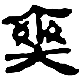Clerical form