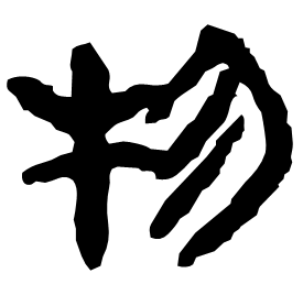 Clerical form