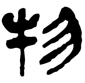 Clerical form