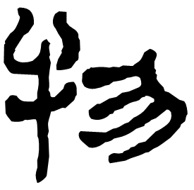 Clerical form