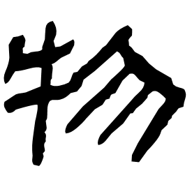 Clerical form