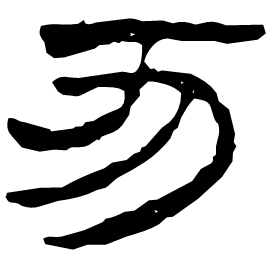 Clerical form