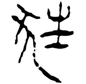 Clerical form