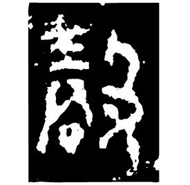 Bronze form