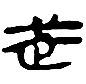Clerical form