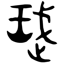 Bronze form