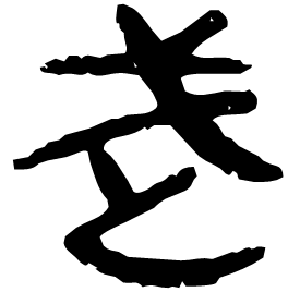 Clerical form