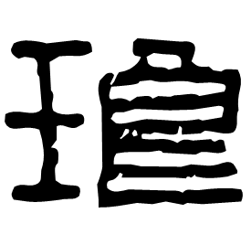 Clerical form