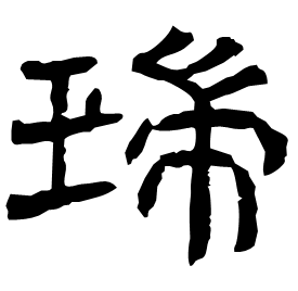 Clerical form