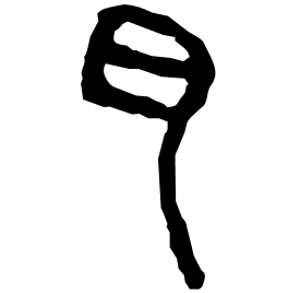 Clerical form